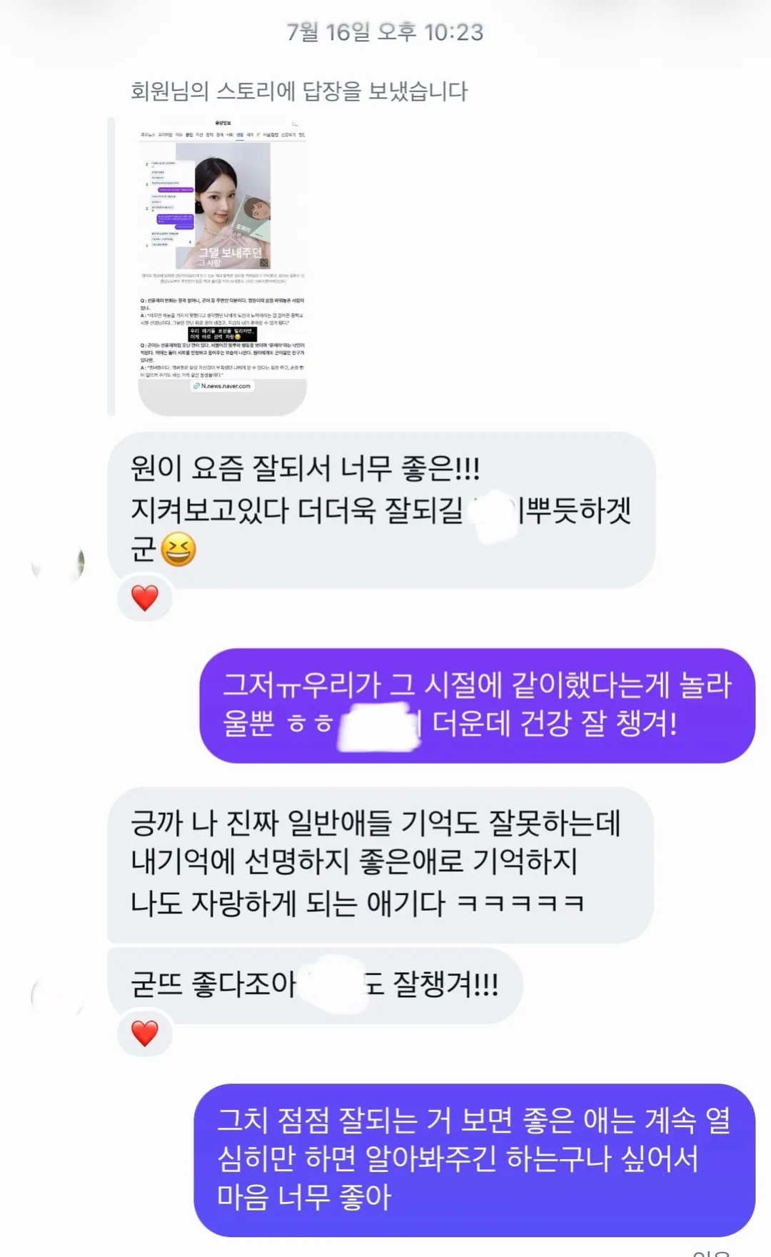 리센느) 중딩때부터 거제 관광지 홍보 부족을 느낀 원이 (10/20)