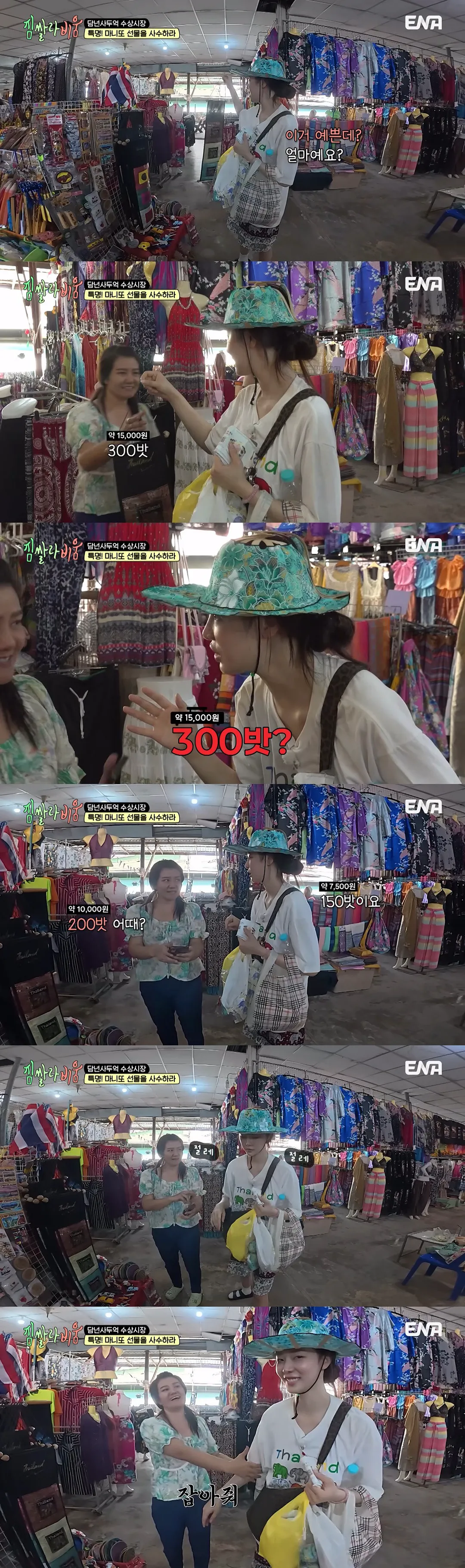 동남아 시장 가서 가격 안 깎으면 호구되는 이유 (5/7)