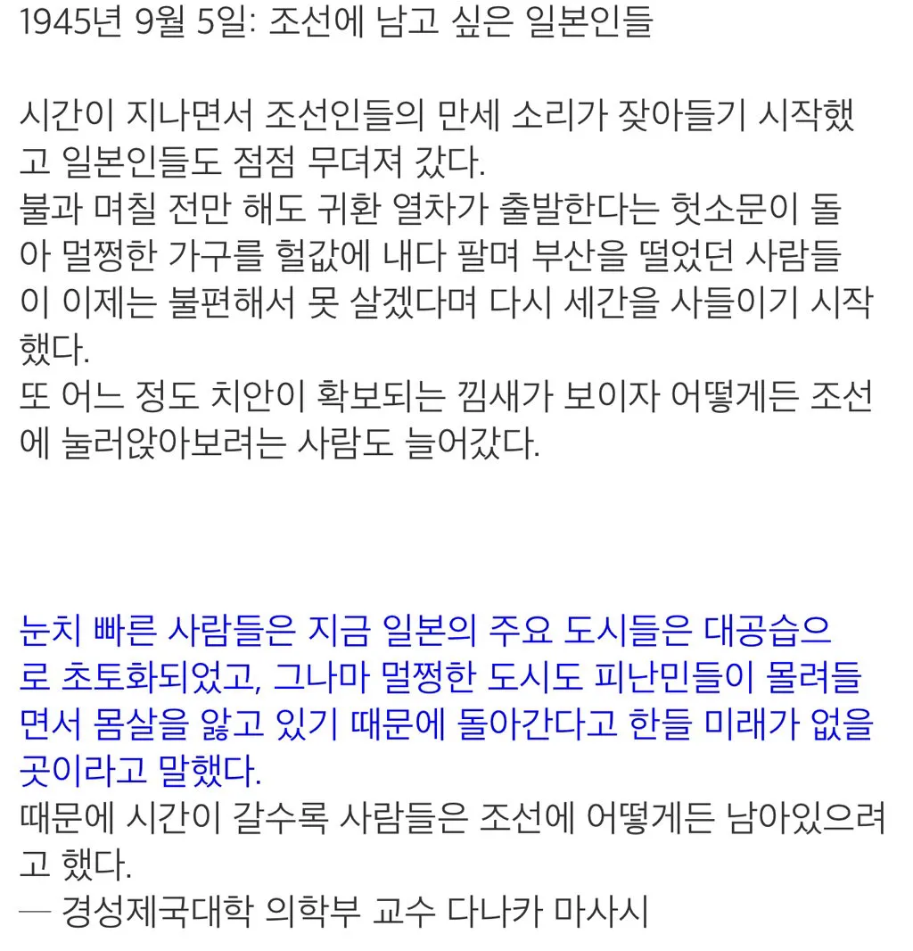 일본 항복 후 조선에 살고 있던 일본인이 귀환 때 가져갈 수 있던 돈 (2/2)