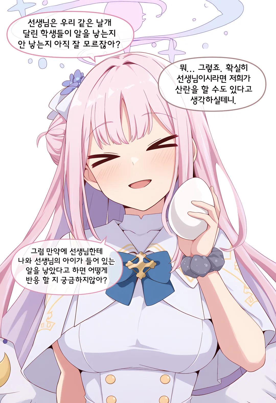 AI, 블아) 미카와 알 (2/15)