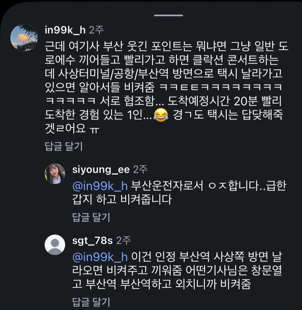 아직까지 낭만이 있다는 부산의 택시 (2/2)