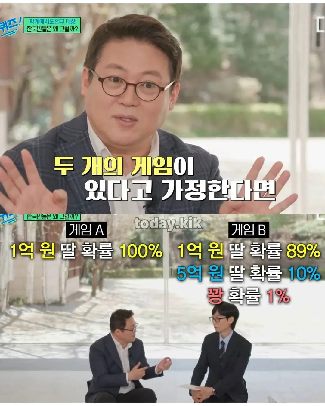 싱글벙글) 한국인 때문에 뒤집힌 글로벌 연구 결과.jpg (2/4)