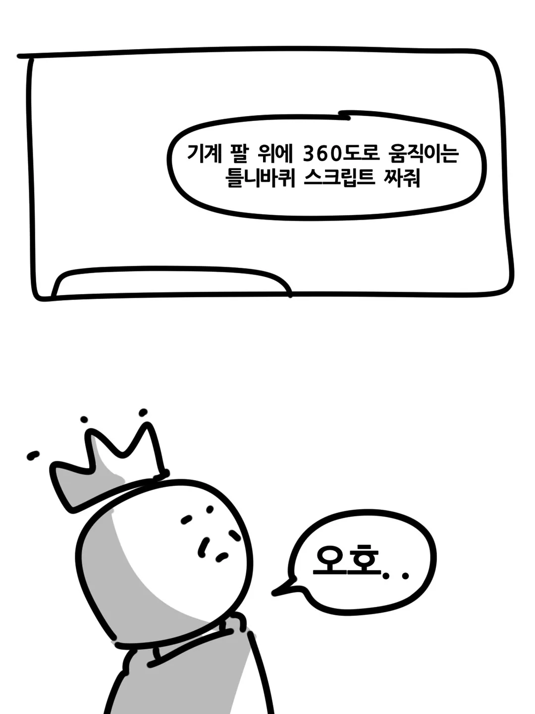 과제에 AI 썼다가 공개처형 당한 대학생 (15/20)