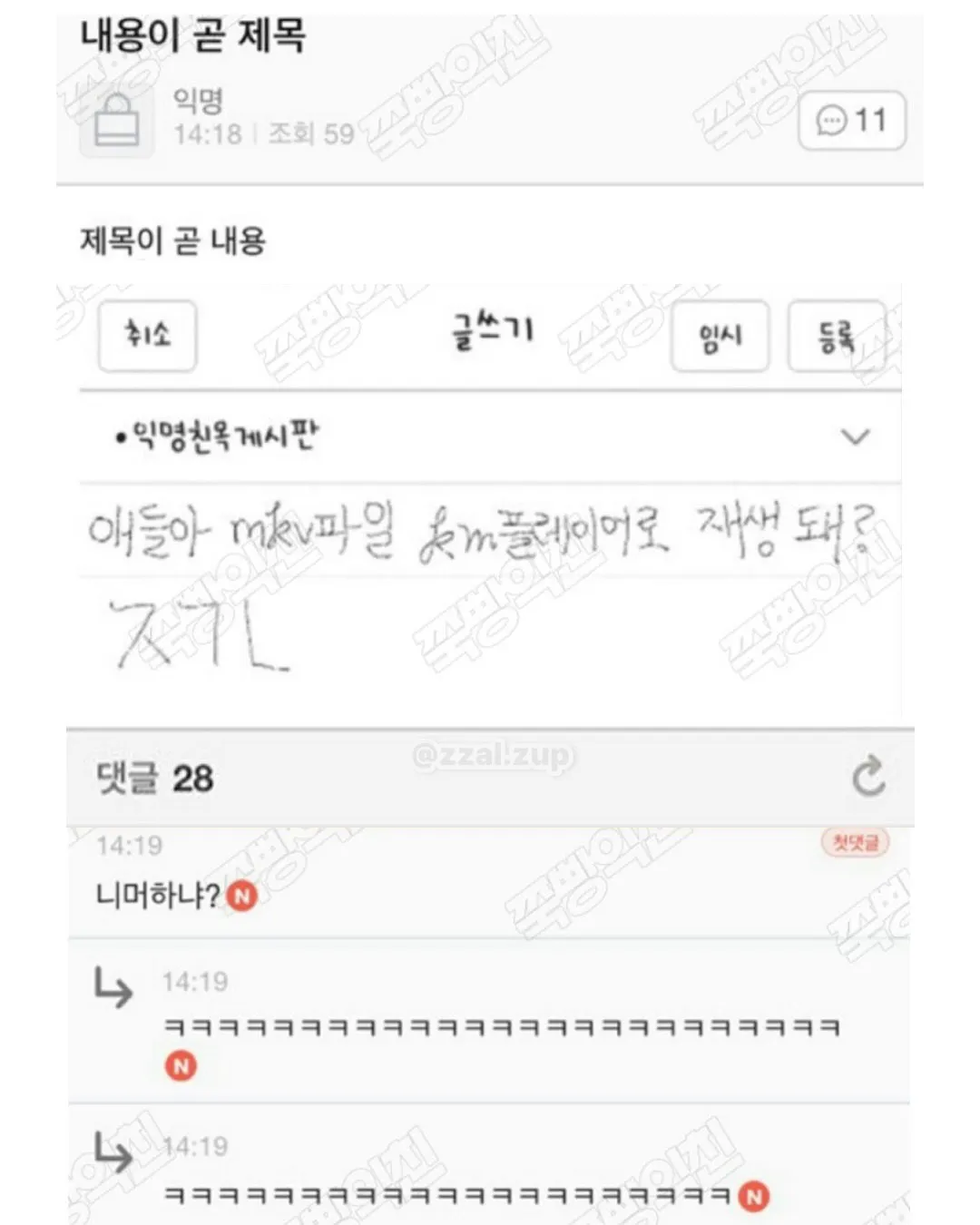 164남한테 매달렸는데 차였어 (14/18)