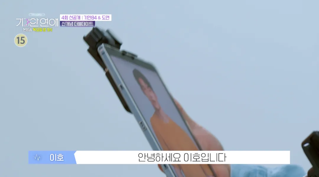 장도연 남친이랑 기싸움하며 서열정리하는 기안84.jpg (6/20)