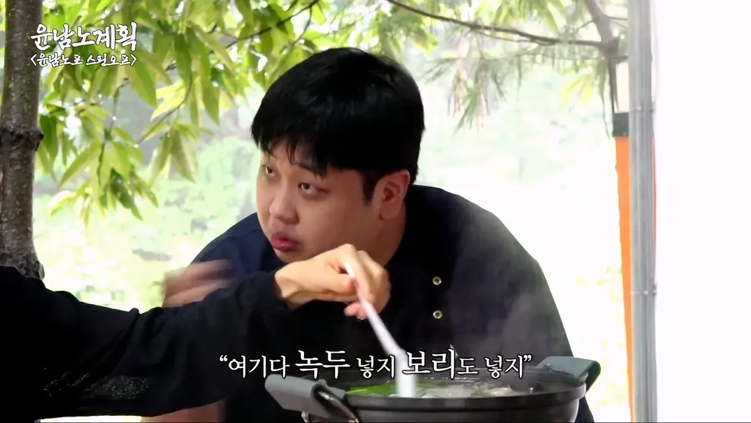 박은영을 당황시킨 윤남노의 삼계탕 (4/20)