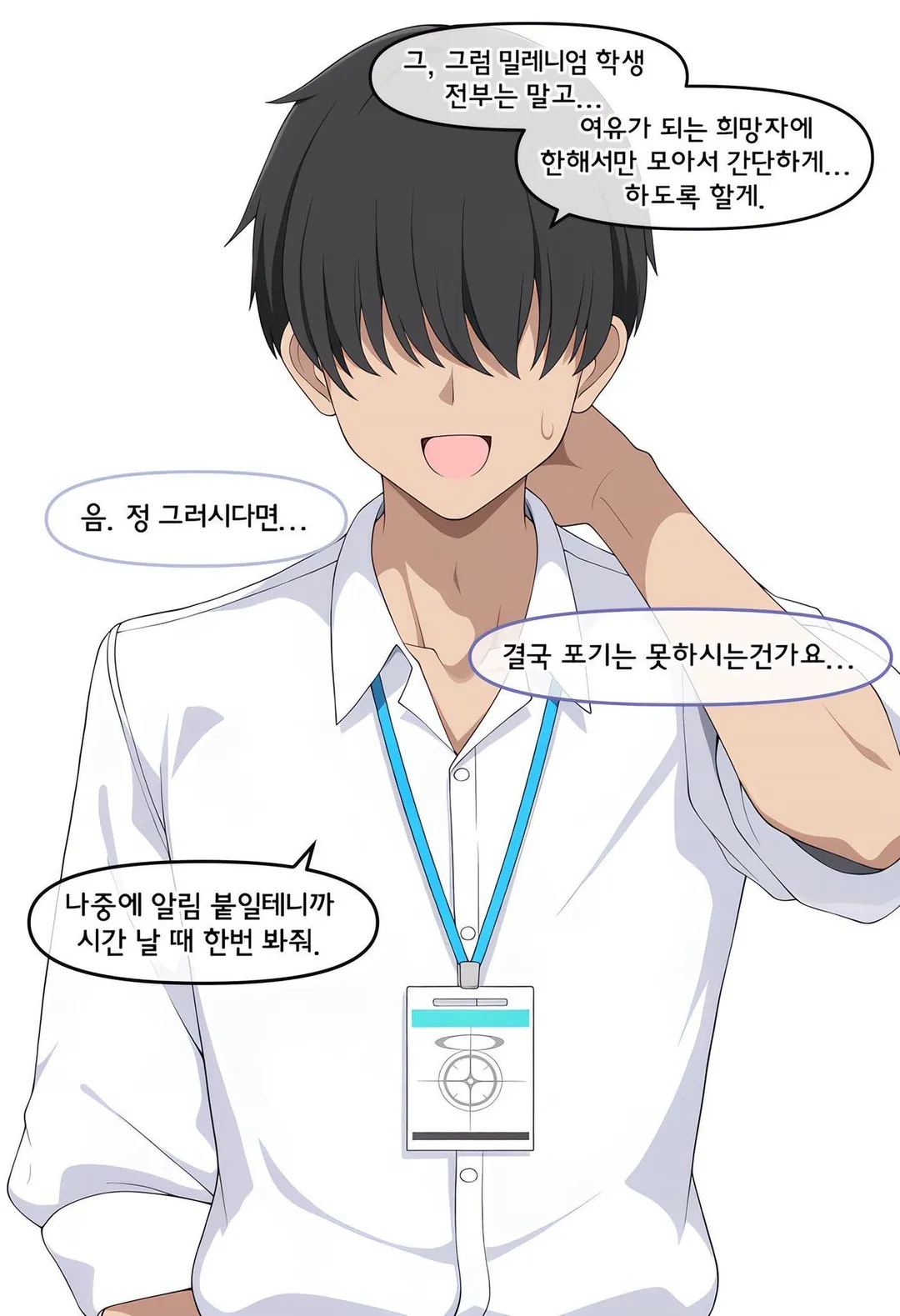 ㅆㄷ) 체육 대회를 하는 manhwa (7/12)