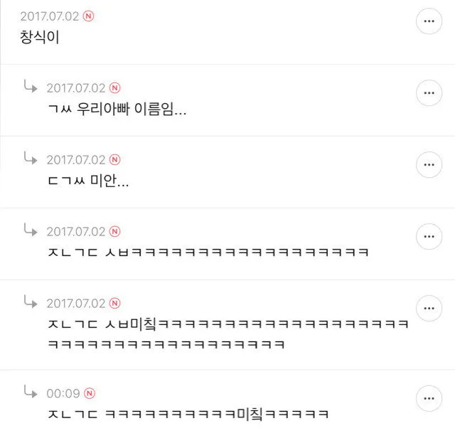 나 오늘 동성로 한가운데에서 대자로 넘어졌어.. (4/20)