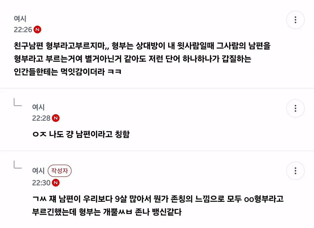 결혼식 안하면 축의금 안줘도 된다 vs 그래도 줘야한다 (8/15)