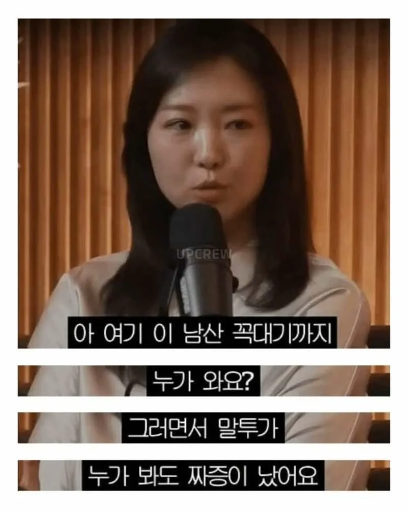 무례한 택시기사를 대응하는 자존감 높은 누나 (4/12)