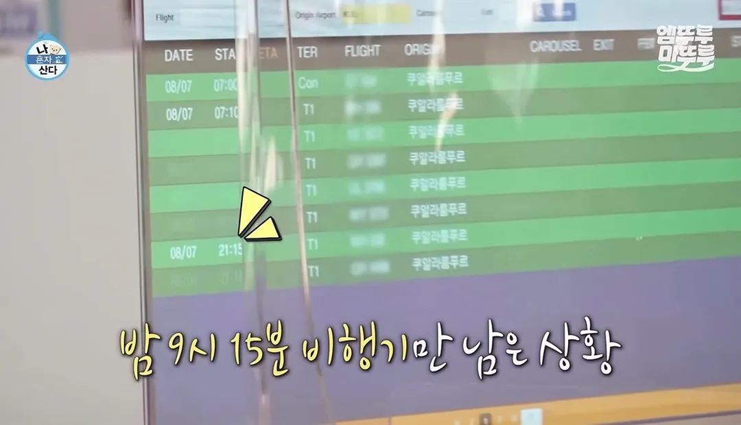 도파민 터지는 전현무의 무계획 즉흥여행 ㄷㄷㄷㄷㄷㄷㄷㄷ.jpg (15/20)