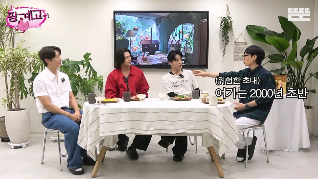 [핑계고] 대국민 장기 프로젝트 유재석 키우기.jpg (11/20)
