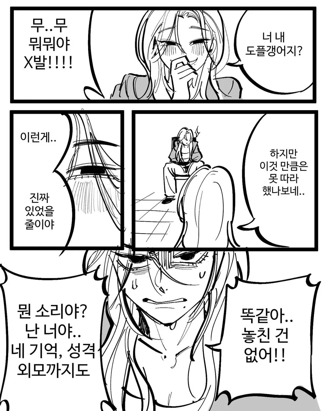 나는 나를 사랑해.manhwa (9/13)