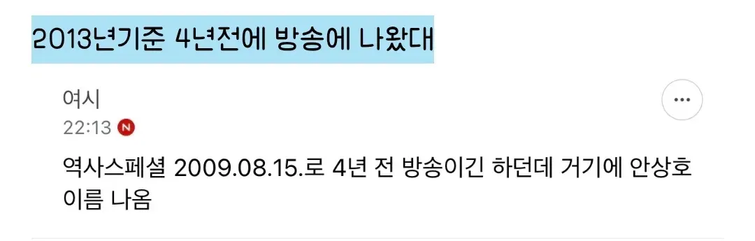 13년전 여시에 매국노 중손녀글 (2/2)