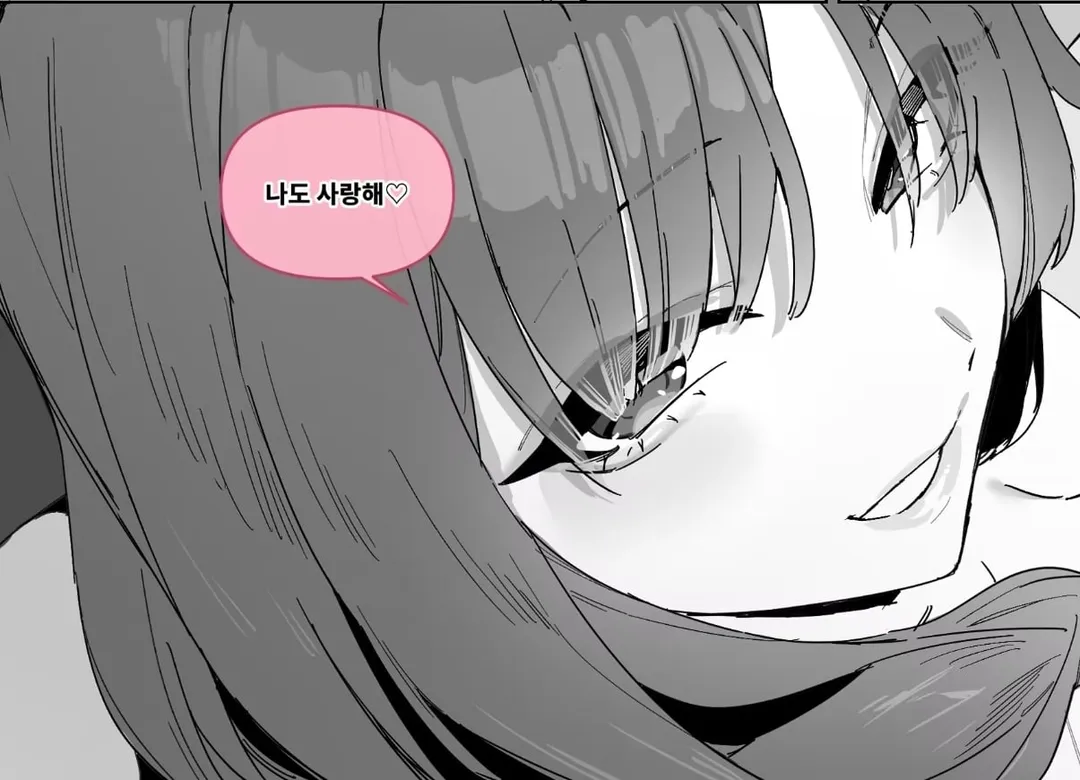 ㅇㅎ 20년지기 여사친 manhwa (8/8)