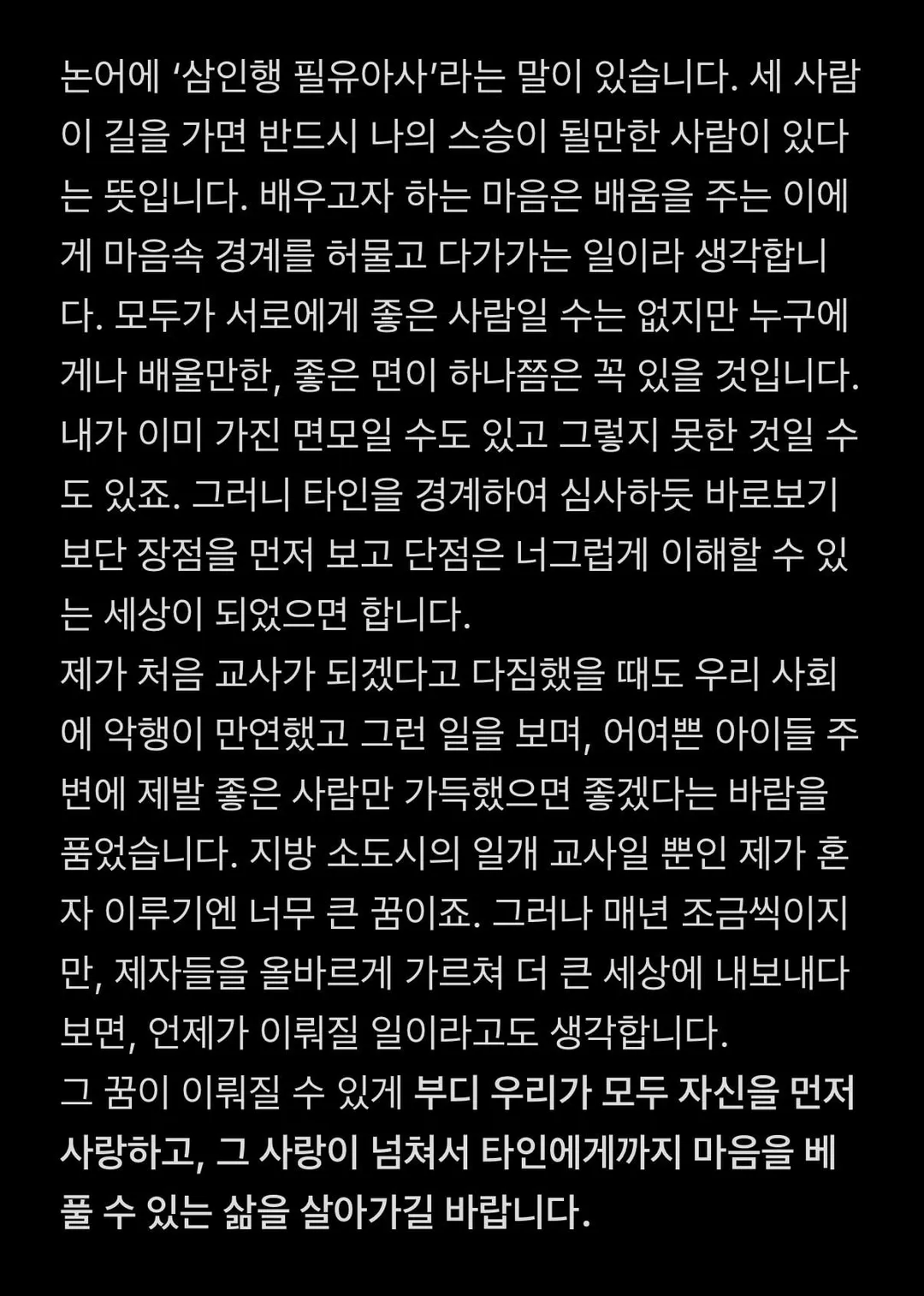 이제 트위터 계정 삭제하고 떠나는 리센느 원이 담임 선생님 (3/5)