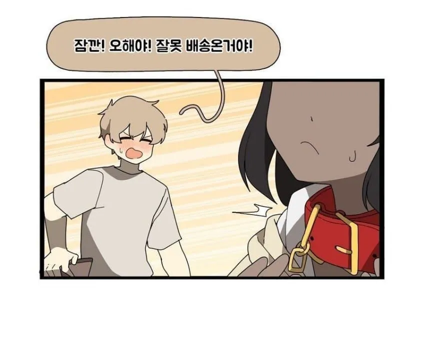 수인에게 개목걸이 선물하는.manga (7/9)