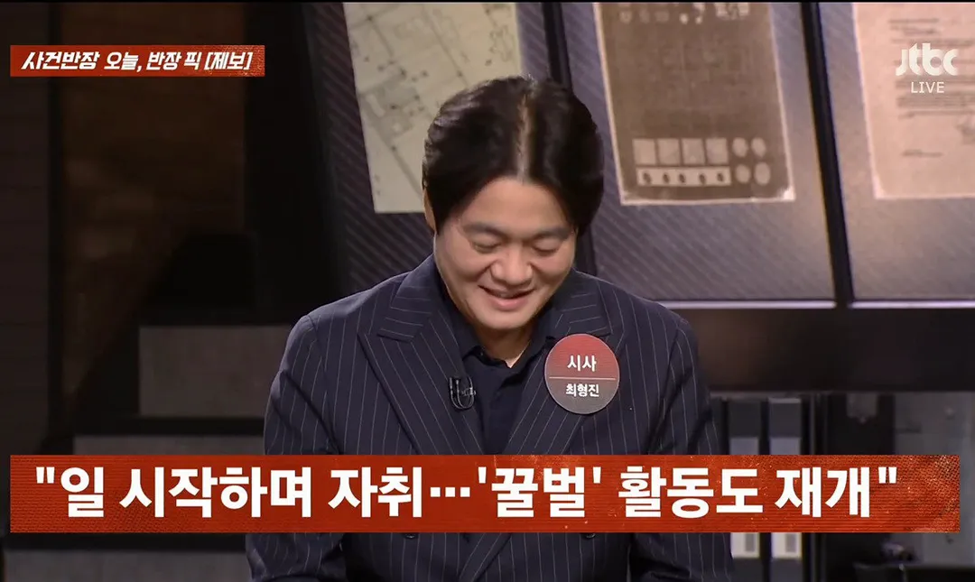 사건반장에 나온 꿀벌 복장 입는 이유 (영상 올렸어) (17/17)