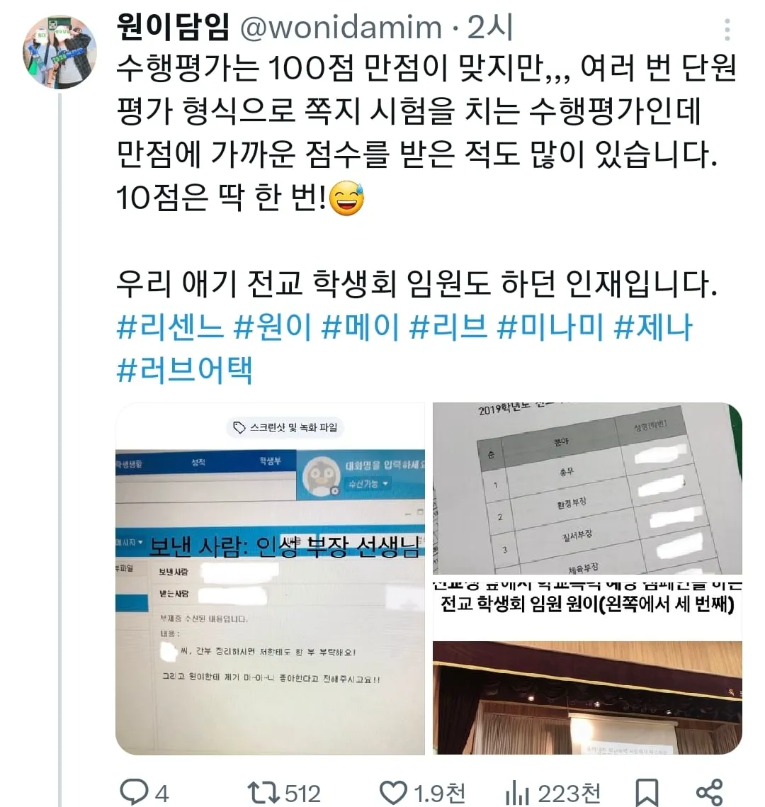 리센느) 중딩때부터 거제 관광지 홍보 부족을 느낀 원이 (5/20)