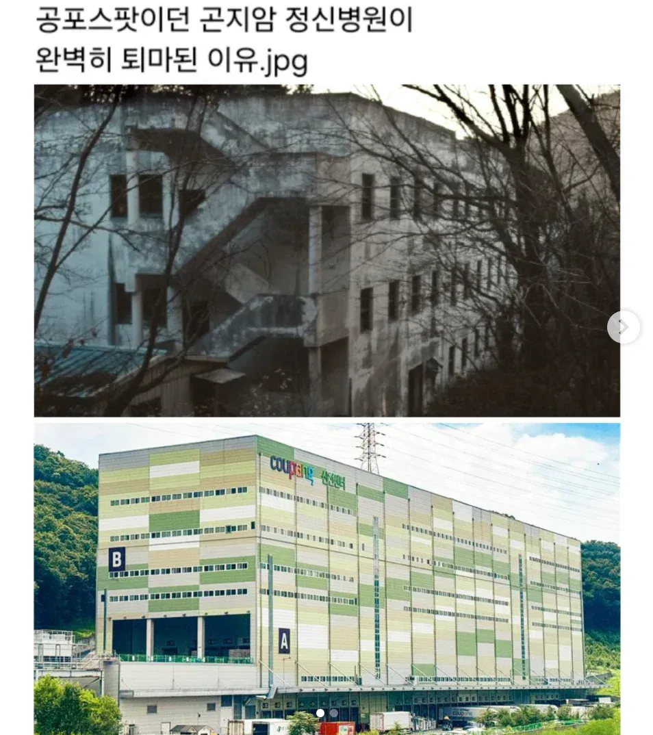 곤지암 정신병원이 완벽히 퇴마된 이유.jpg (3/4)