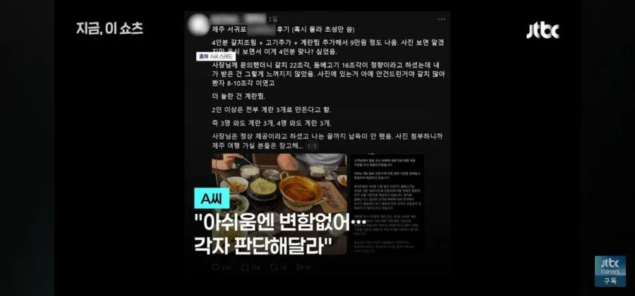 기적의 갈치 계산법 (17/19)