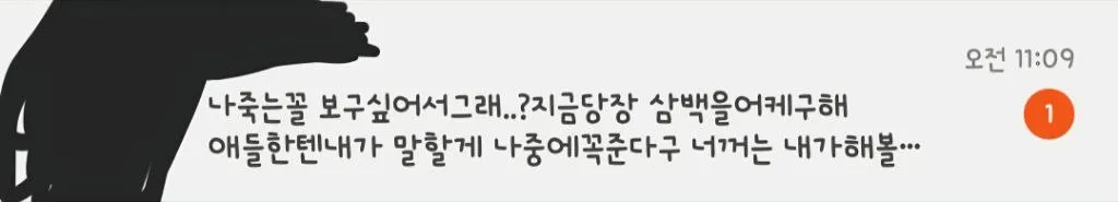 핫게 축의금 100만원 받고 결혼식 안올리니까 먹튀하려던 친구 (레전드) (5/5)