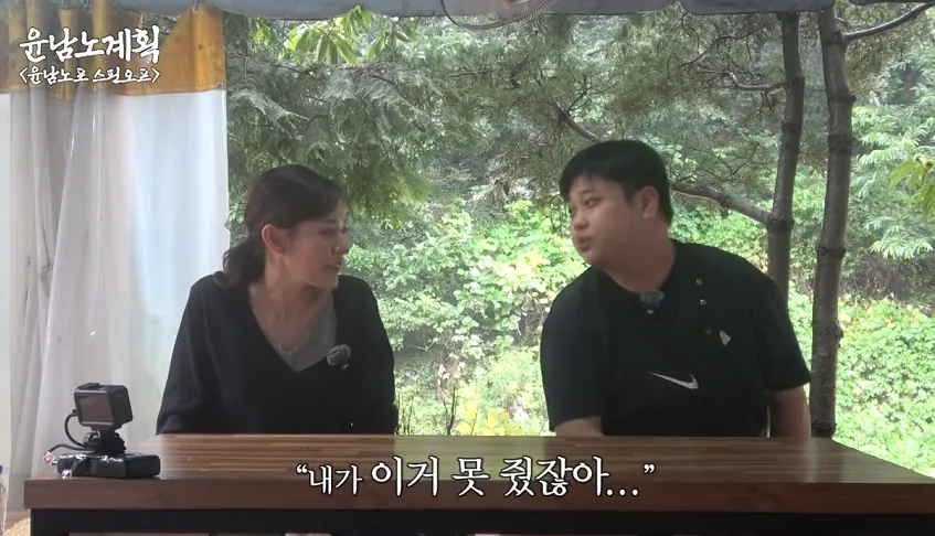 박은영 결혼식에서 축의금 못낸 윤남노 (2/10)