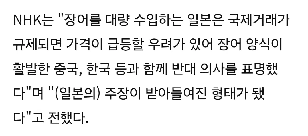 한.중.일을 뭉치게 만든 장어 (3/3)