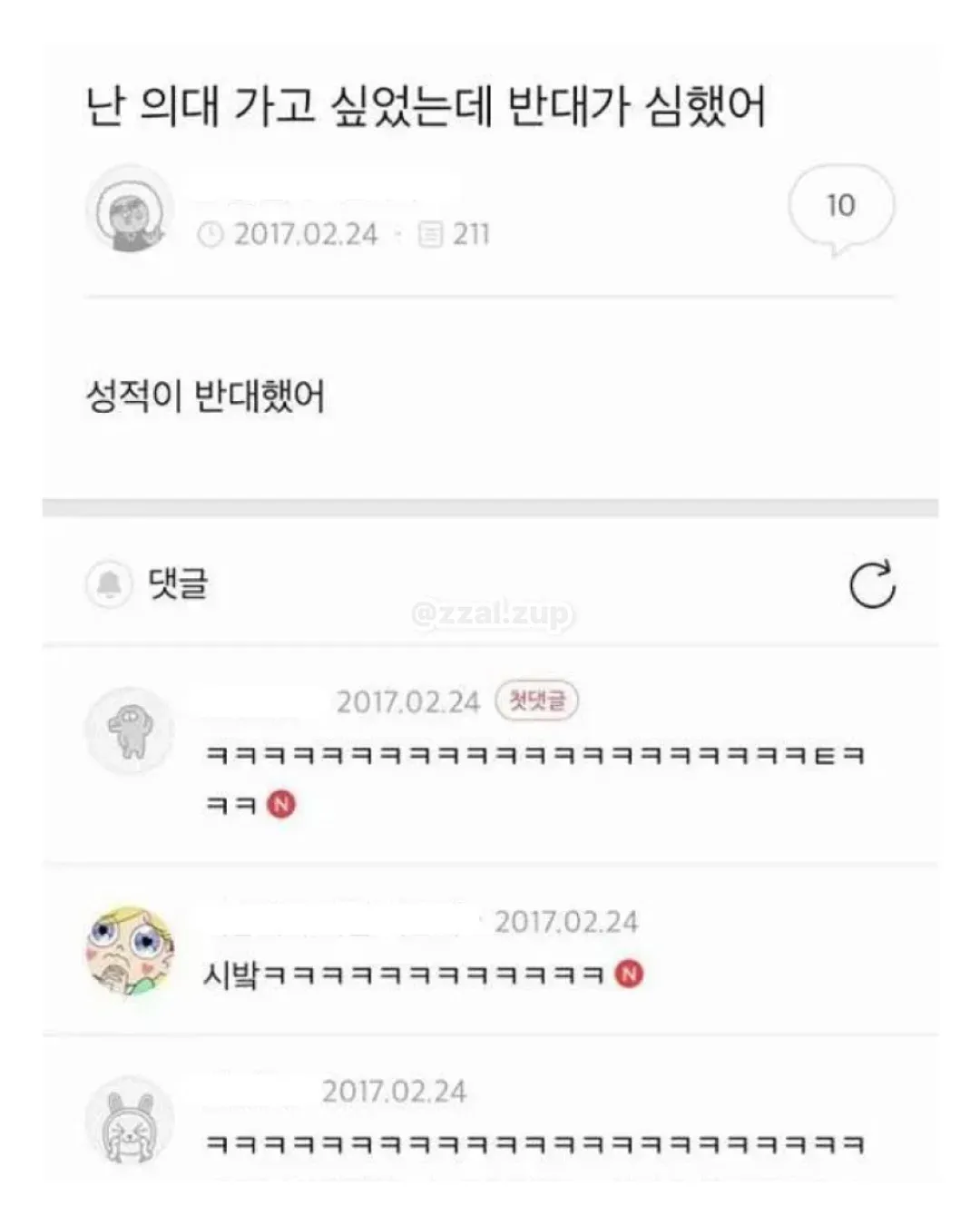 공부하는데 독서실 아줌마가 자꾸 기침해 ㅡㅡ (17/18)
