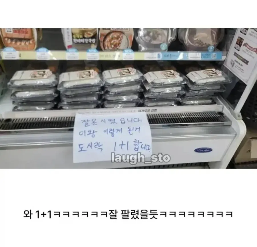 도시락 잘못 발주넣은 편의점.jpg (2/2)