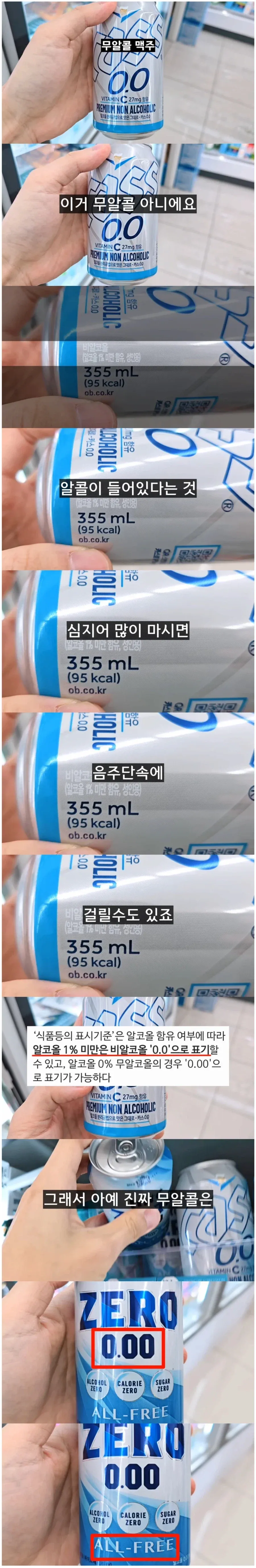 맥주 알콜 0.0 마시고 취한 에이핑크 남주 (13/13)