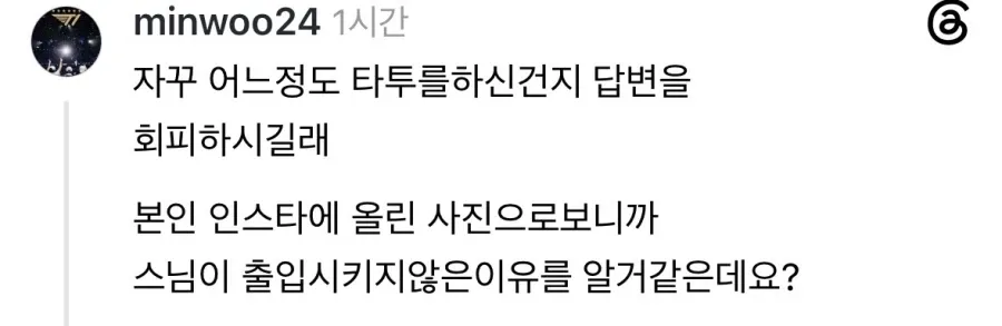 타투 했다고 법당 출입금지 당했어요 (4/6)
