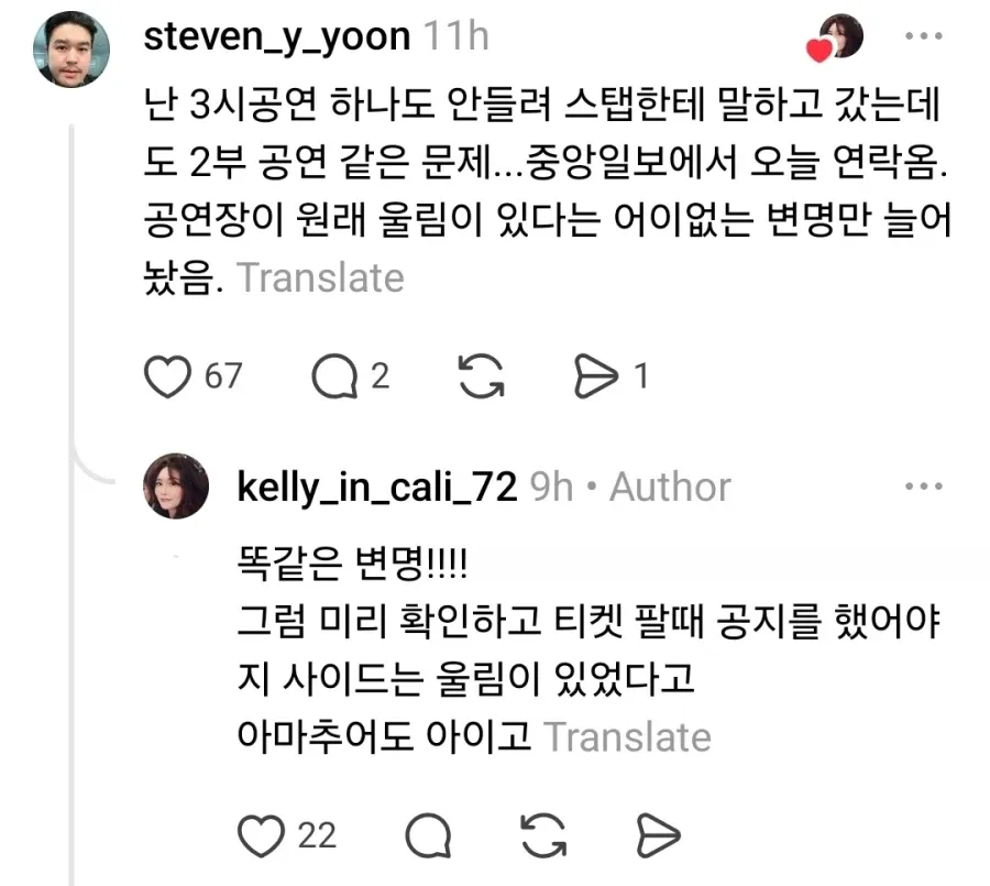 환불해달라고 난리난 미국 이상준쇼 (2/6)