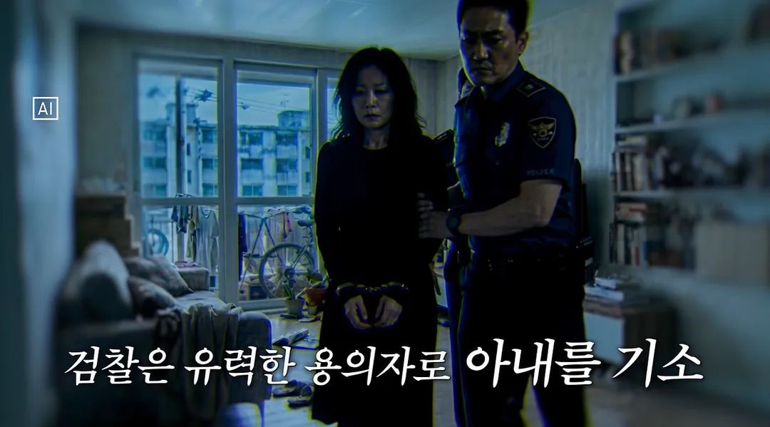 보험금 3억 노린 아내가 무죄라고 하는 판사에게 3억이 적냐고 하는 검사.jpg (2/20)