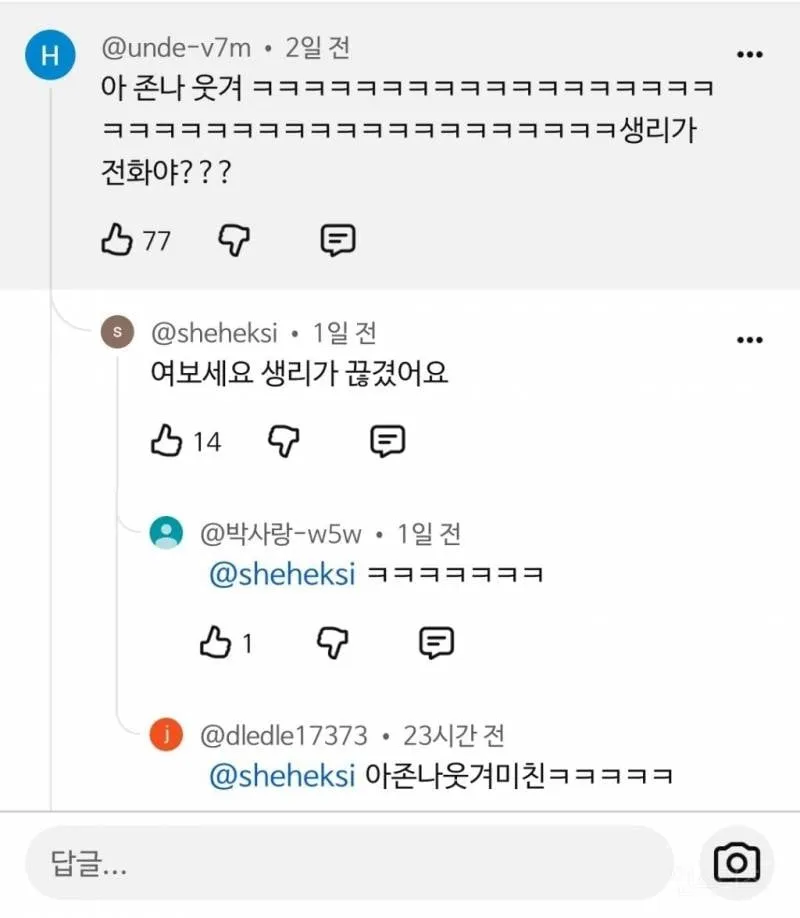 박위 사고 충격으로 생리가 끊겼다는 박위 어머니 (5/5)
