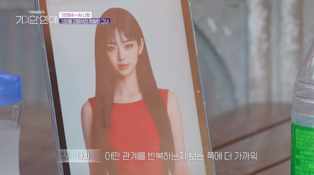 기안이 AI 여친한테 사주 손금 본 결과.jpg (12/19)