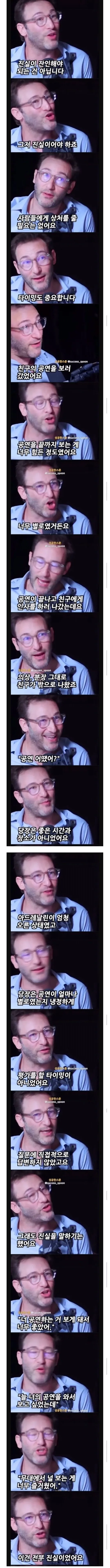 진실이 잔인해야 하는건 아니다 (2/3)