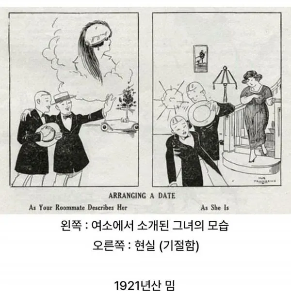 세계 최초의 밈 (3/3)