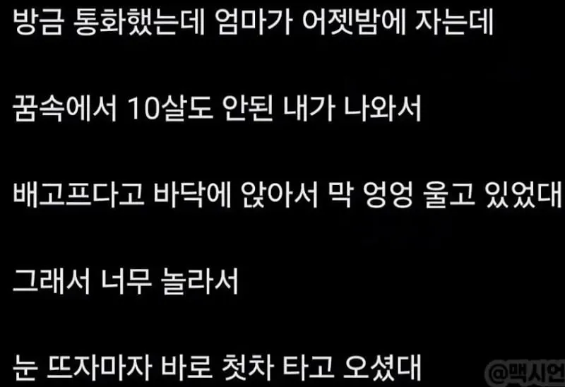 엄마가 갑자기 집에 찾아옴 ㄷㄷㄷㄷㄷ (3/3)