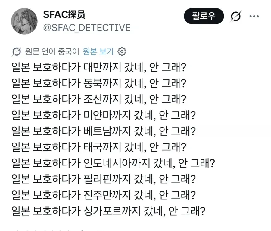 바벨탑이 세워진 트위터의 광복절 풍경 (2/2)