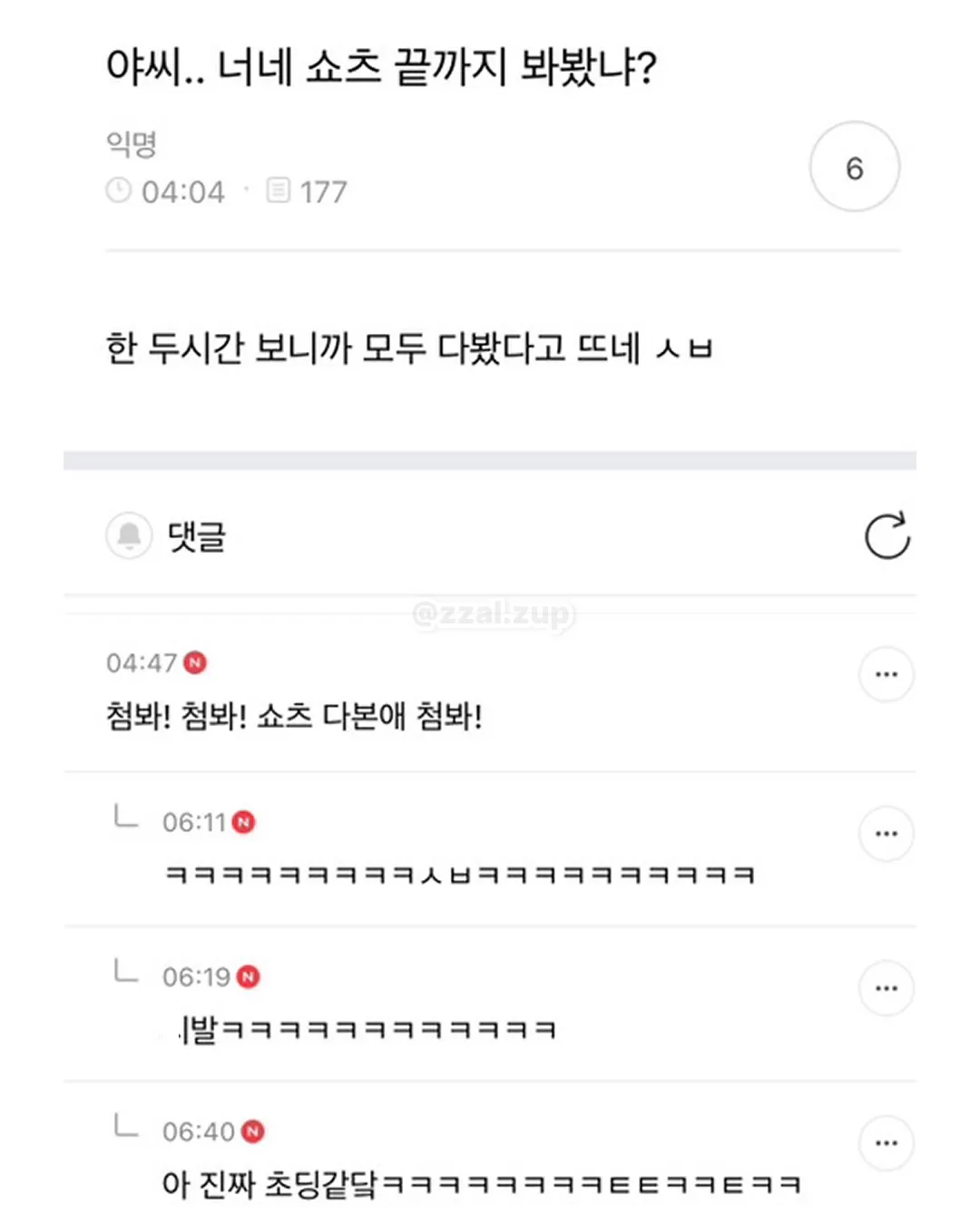 164남한테 매달렸는데 차였어 (9/18)