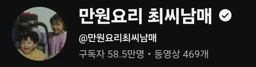 닉네임중 1/4만 남은 유튜버 (1/6)