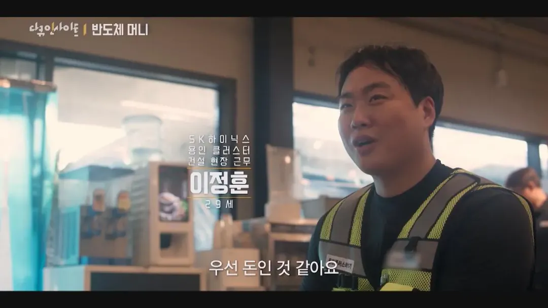 건설현장에서 월 500 넘게 버는 2030 청년들 (4/8)