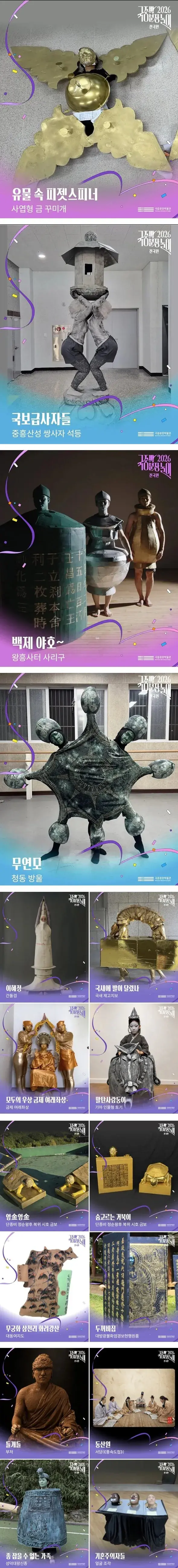 점점 심연으로 가는 국중박 분장 놀이 근황 (1/2)