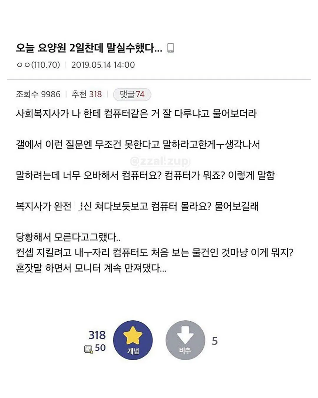 나 다이소에서 알바하는에 오늘 경찰들 왔었거든 ㅋㅋㅋ (10/18)