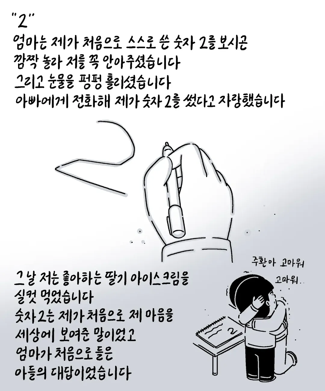 [키크니] 저는 중증 자폐성 장애 1급을 가지고 있는 중학교 3학년 박주환이라고 합니다 (10/19)