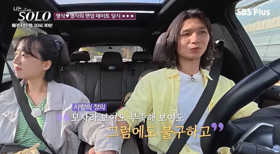 최커 될거 같다는 이번 나솔 영식-영숙.jpg (3/18)