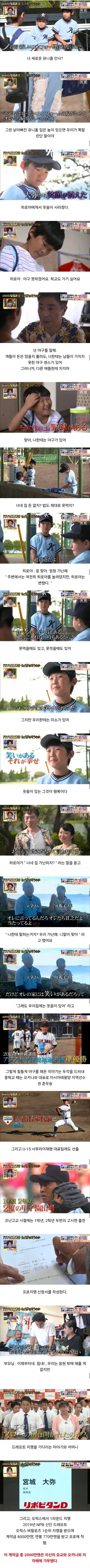 많은걸 가지고 태어난 니뽄 야구 선수 (2/2)