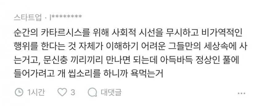 여자 타투 논란 (12/12)