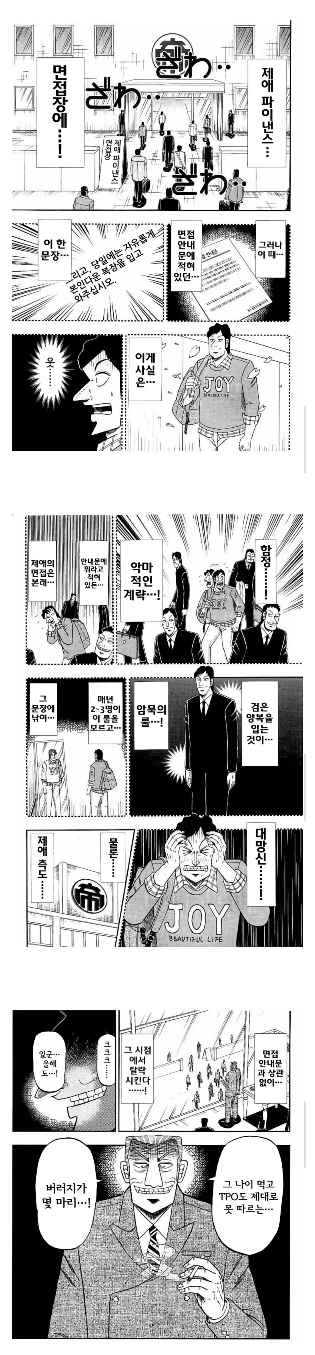 오늘부터 공무원 면접때 정장 입지말고 캐주얼 복장 입고 오라고 함 (2/2)